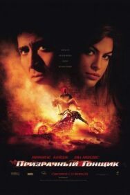 Призрачный гонщик постер к фильму смотреть онлайн на HD Rezka