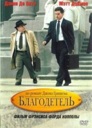 Благодетель постер к фильму смотреть онлайн на HD Rezka
