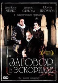 Заговор в Эскориале постер к фильму смотреть онлайн на HD Rezka