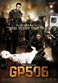 Караульный пост 506 постер к фильму смотреть онлайн на HD Rezka