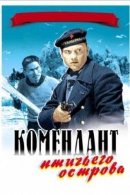 Комендант птичьего острова постер к фильму смотреть онлайн на HD Rezka