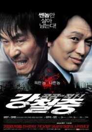 Враг общества 3: Возвращение постер к фильму смотреть онлайн на HD Rezka