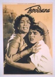 Бродяга постер к фильму смотреть онлайн на HD Rezka