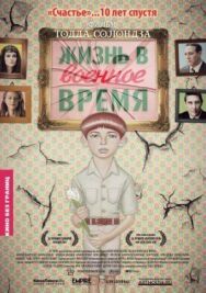 Жизнь в военное время постер к фильму смотреть онлайн на HD Rezka