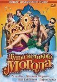 Душа великого Могола постер к фильму смотреть онлайн на HD Rezka