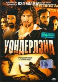 Уондерлэнд постер к фильму смотреть онлайн на HD Rezka