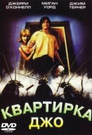 Квартирка Джо постер к фильму смотреть онлайн на HD Rezka