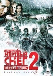 Операция «Мертвый снег 2»: Первая кровь постер к фильму смотреть онлайн на HD Rezka