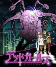 Красный сад постер к фильму смотреть онлайн на HD Rezka
