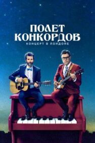 Полет Конкордов постер к фильму смотреть онлайн на HD Rezka