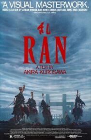 Ран постер к фильму смотреть онлайн на HD Rezka