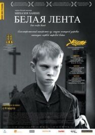Белая лента постер к фильму смотреть онлайн на HD Rezka