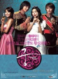 Дворец постер к фильму смотреть онлайн на HD Rezka