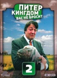 Питер Кингдом вас не бросит постер к фильму смотреть онлайн на HD Rezka