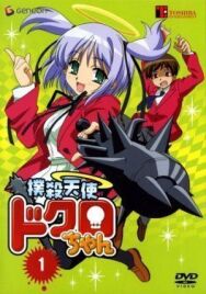 Убойный ангел Докуро OVA постер к фильму смотреть онлайн на HD Rezka