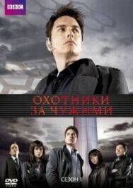 Торчвуд постер к фильму смотреть онлайн на HD Rezka
