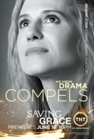 Спасите Грейс постер к фильму смотреть онлайн на HD Rezka