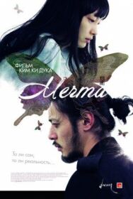 Мечта постер к фильму смотреть онлайн на HD Rezka