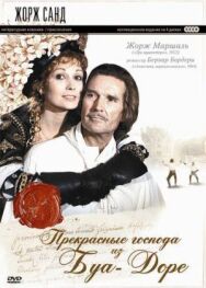 Прекрасные господа из Буа-Доре постер к фильму смотреть онлайн на HD Rezka