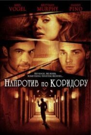 Напротив по коридору постер к фильму смотреть онлайн на HD Rezka