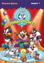 Бэби Луни Тюнз постер к фильму смотреть онлайн на HD Rezka