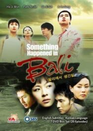 Воспоминание о Бали постер к фильму смотреть онлайн на HD Rezka