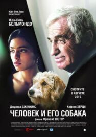 Человек и его собака постер к фильму смотреть онлайн на HD Rezka