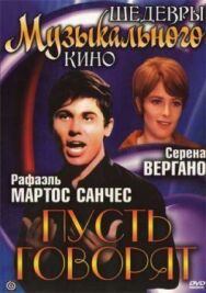 Пусть говорят постер к фильму смотреть онлайн на HD Rezka