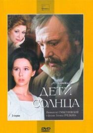 Дети солнца постер к фильму смотреть онлайн на HD Rezka