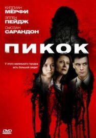 Пикок постер к фильму смотреть онлайн на HD Rezka