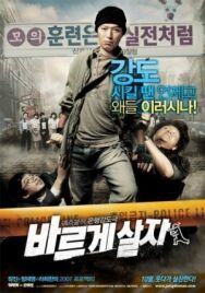 Ограбление постер к фильму смотреть онлайн на HD Rezka