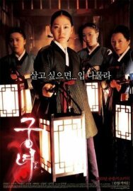 Дворцовые тени постер к фильму смотреть онлайн на HD Rezka
