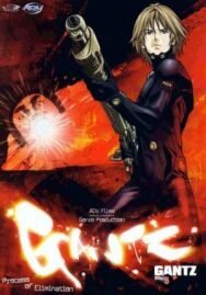 Ганц постер к фильму смотреть онлайн на HD Rezka