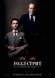 Уолл Стрит: Деньги не спят постер к фильму смотреть онлайн на HD Rezka
