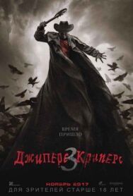 Джиперс Криперс 3 постер к фильму смотреть онлайн на HD Rezka