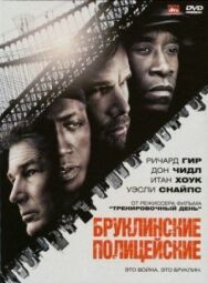 Бруклинские полицейские постер к фильму смотреть онлайн на HD Rezka