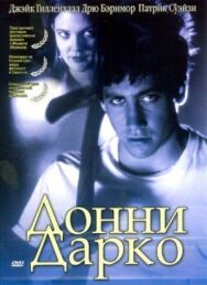 Донни Дарко постер к фильму смотреть онлайн на HD Rezka