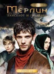Мерлин постер к фильму смотреть онлайн на HD Rezka