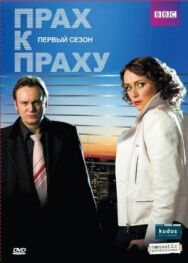 К праху постер к фильму смотреть онлайн на HD Rezka