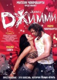 Джимми постер к фильму смотреть онлайн на HD Rezka