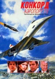 Конкорд: Аэропорт-79 постер к фильму смотреть онлайн на HD Rezka