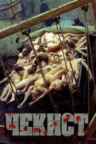 Чекист постер к фильму смотреть онлайн на HD Rezka