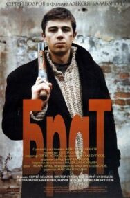 Брат постер к фильму смотреть онлайн на HD Rezka