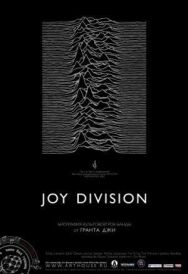 Joy Division постер к фильму смотреть онлайн на HD Rezka