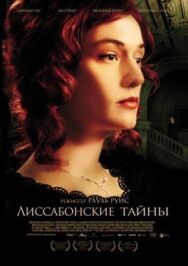 Лиссабонские тайны постер к фильму смотреть онлайн на HD Rezka