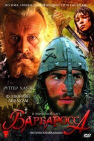 Барбаросса постер к фильму смотреть онлайн на HD Rezka