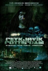 Рейкьявик-Роттердам постер к фильму смотреть онлайн на HD Rezka