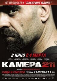 Камера 211 постер к фильму смотреть онлайн на HD Rezka