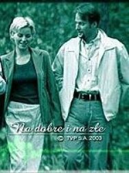 В добре и в зле постер к фильму смотреть онлайн на HD Rezka