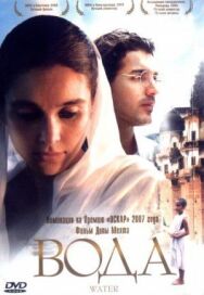 Вода постер к фильму смотреть онлайн на HD Rezka